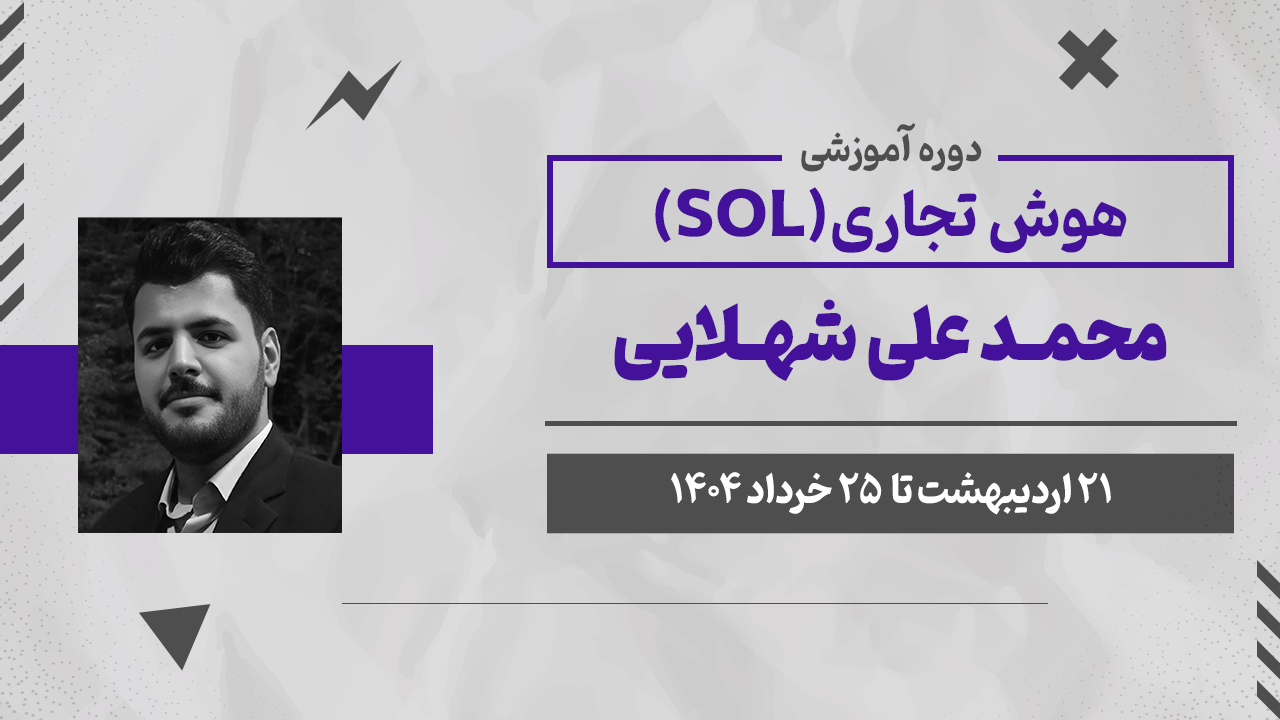 دوره هوش تجاری(sql)