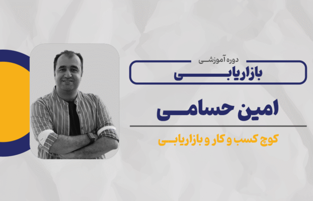 اصول بازاریابی