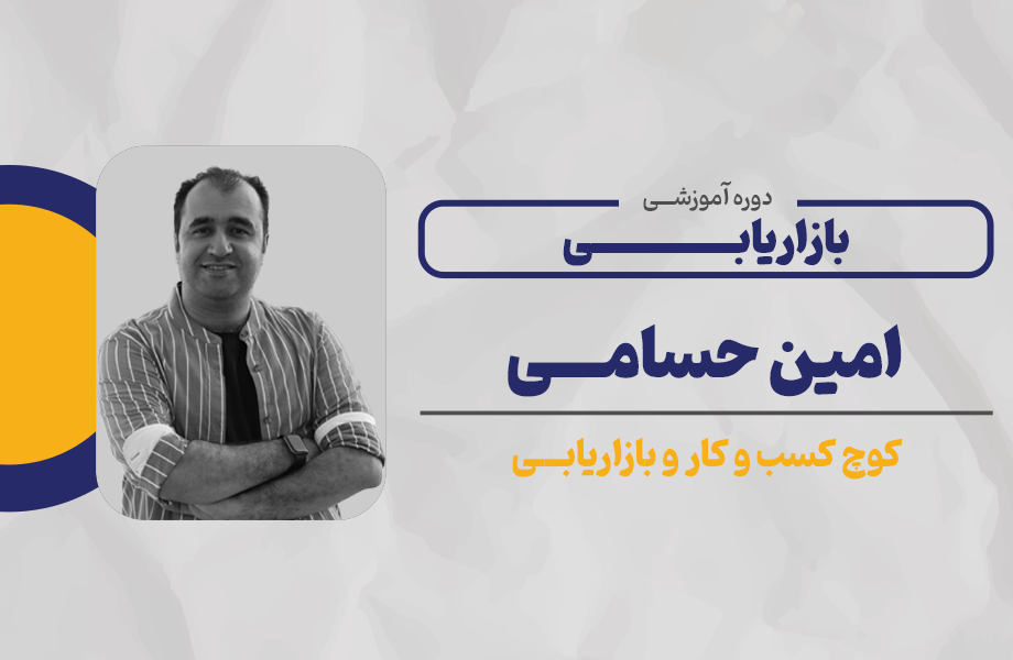 اصول بازاریابی