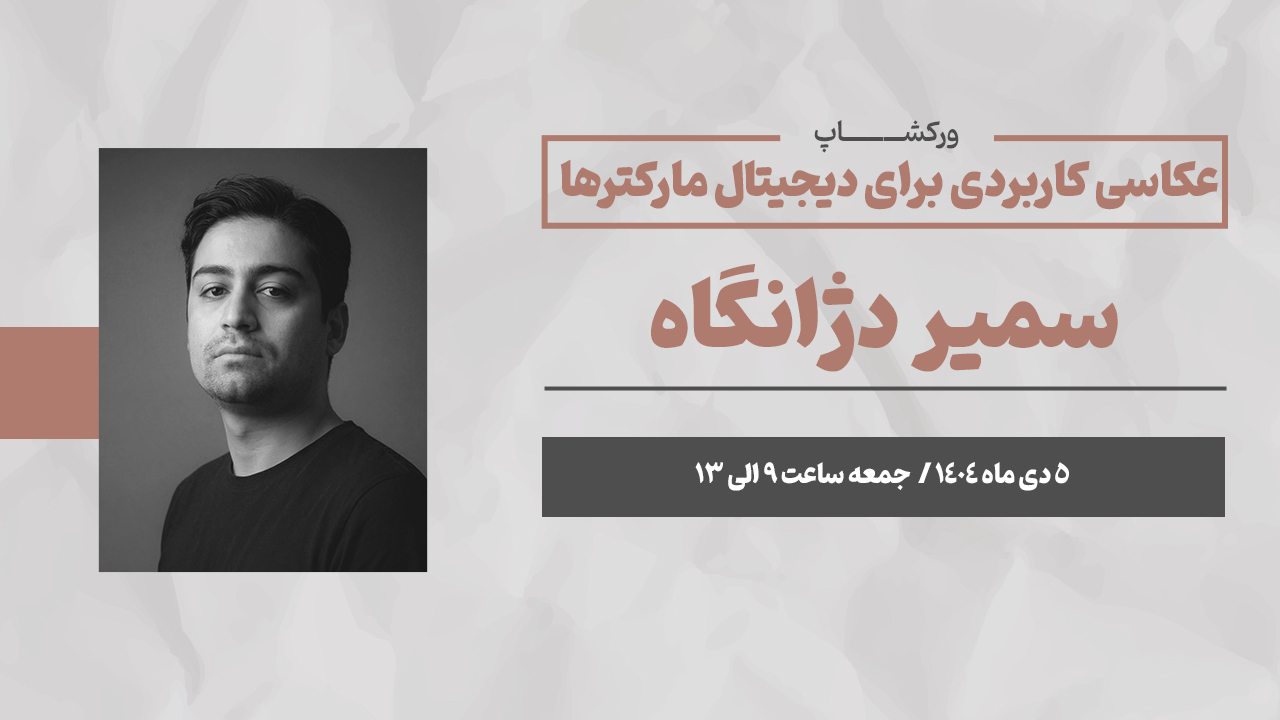 کارگاه عکاسی